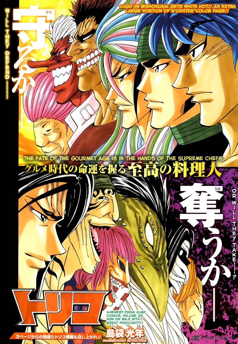 Toriko 224 1