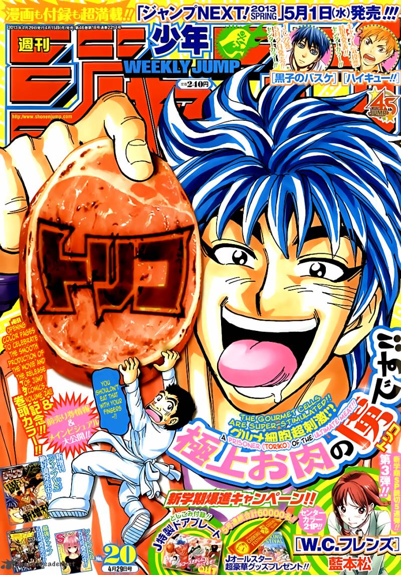 Toriko 229 1