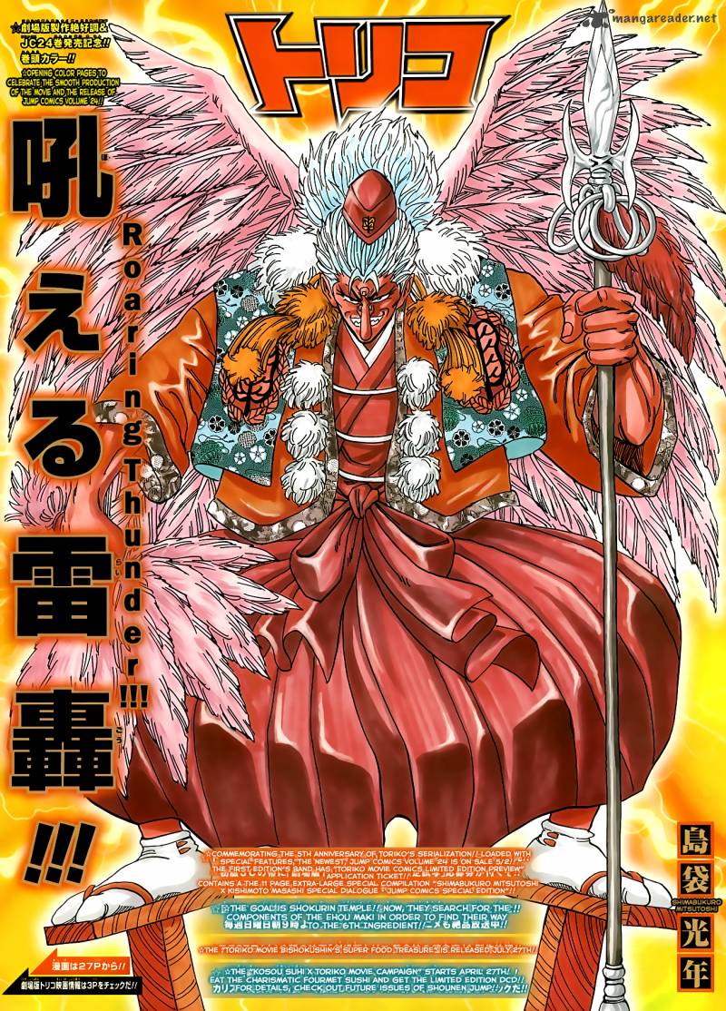 Toriko 229 2