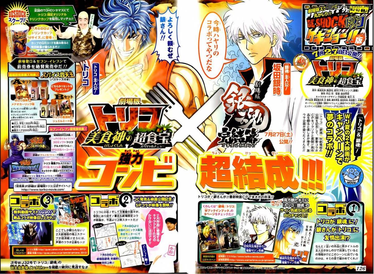 Toriko 239 2