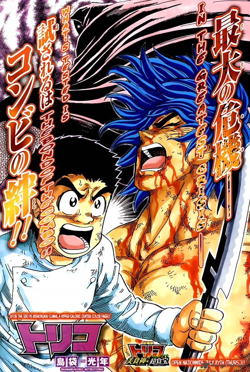 Toriko 241 1