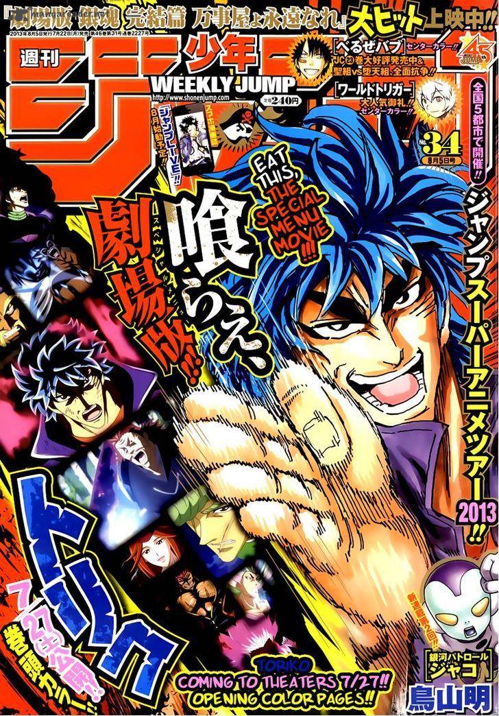 Toriko 242 1