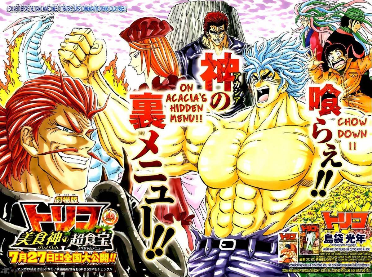 Toriko 242 3