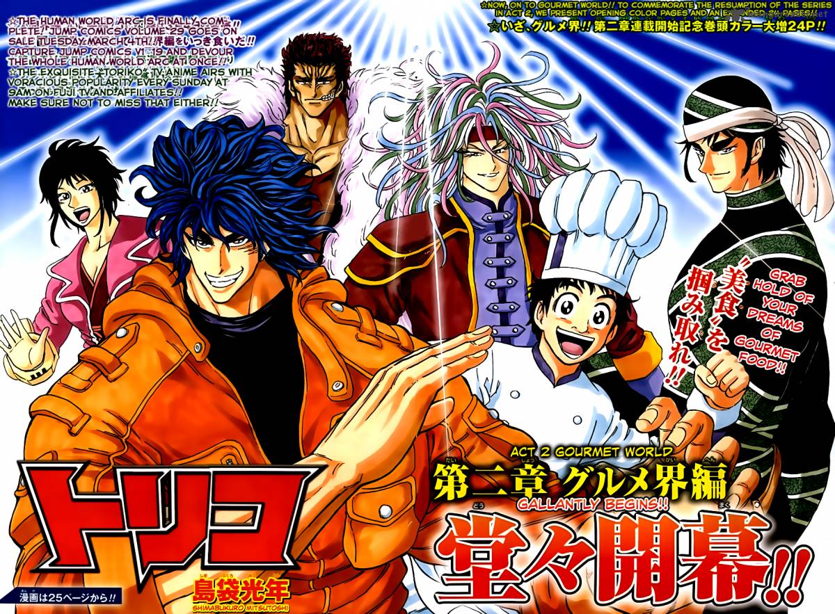 Toriko 264 3