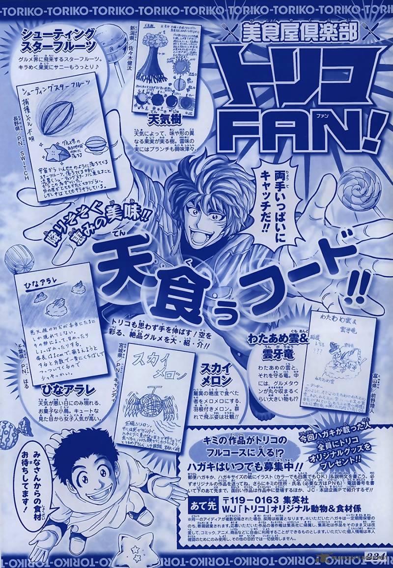 Toriko 289 2