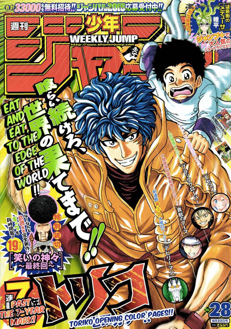 Toriko 326 1