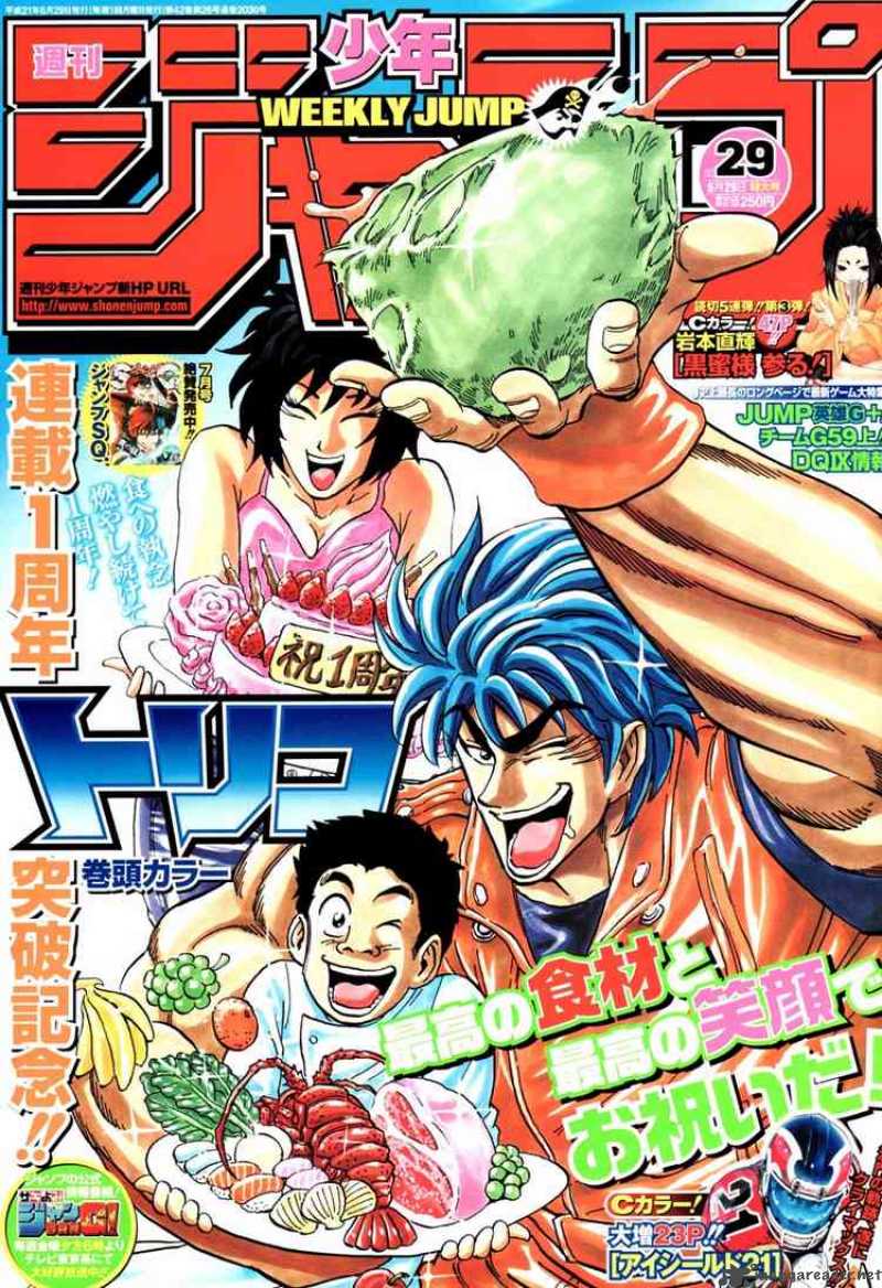 Toriko 53 1