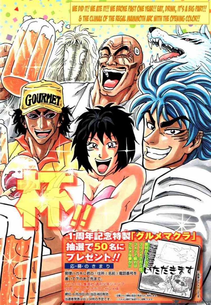 Toriko 53 3