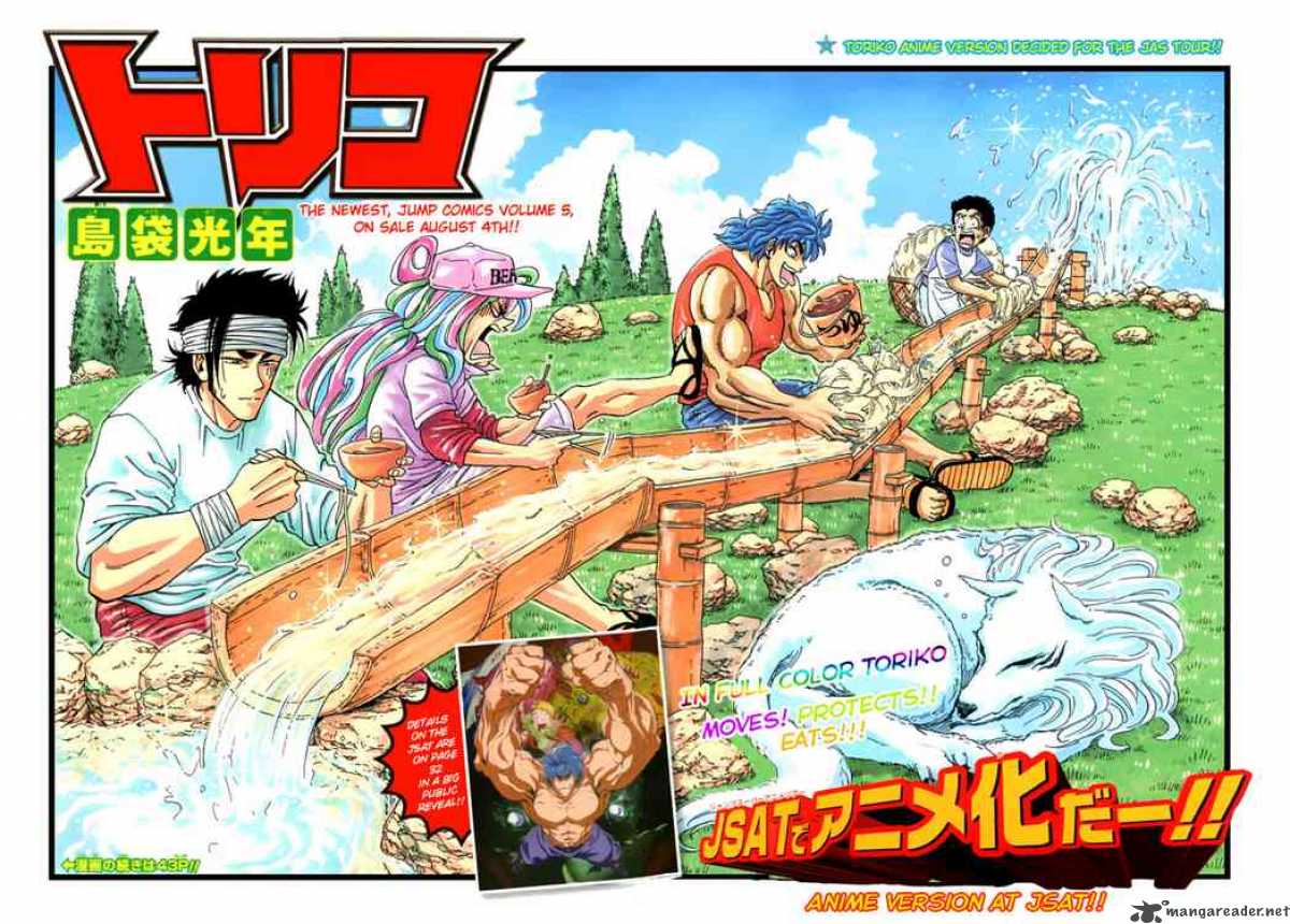 Toriko 57 2