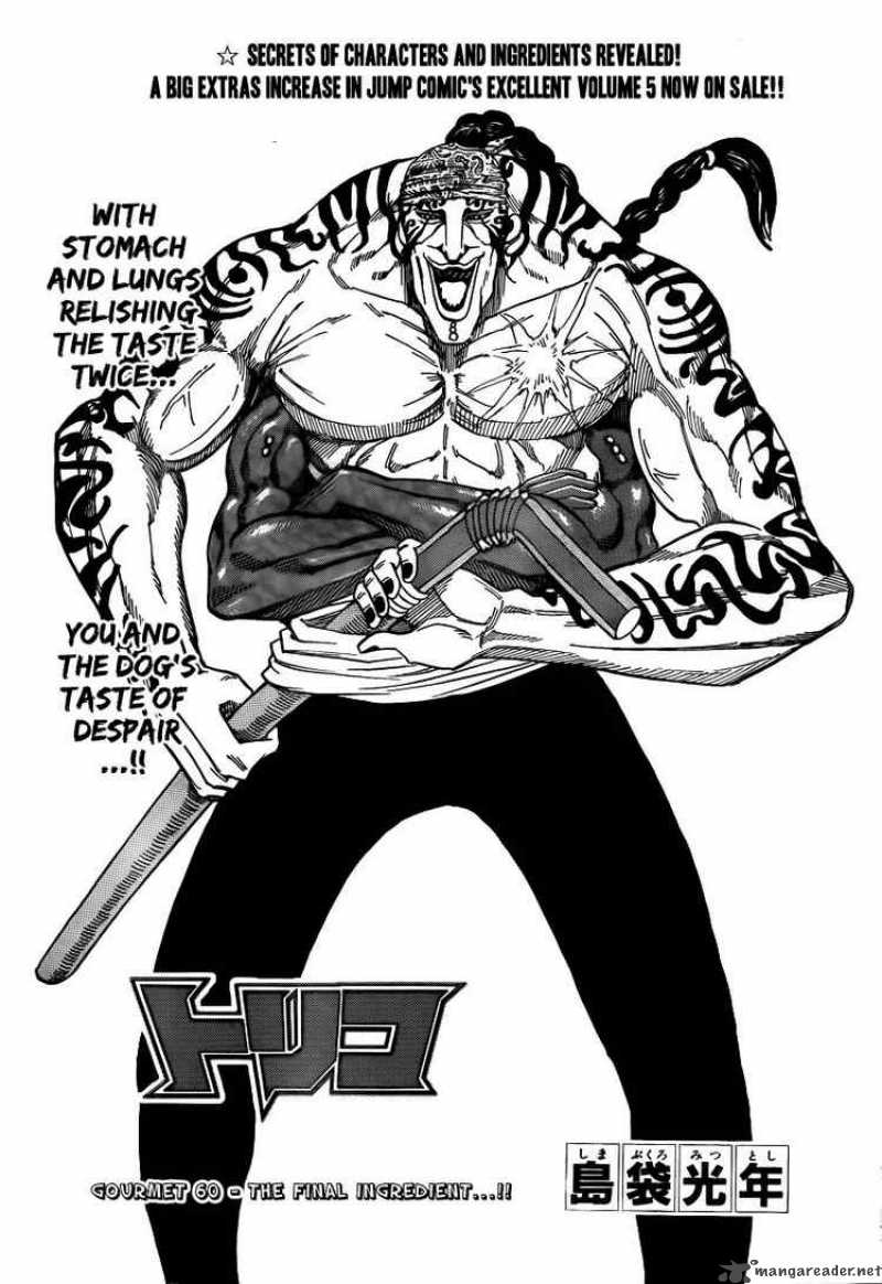 Toriko 60 1