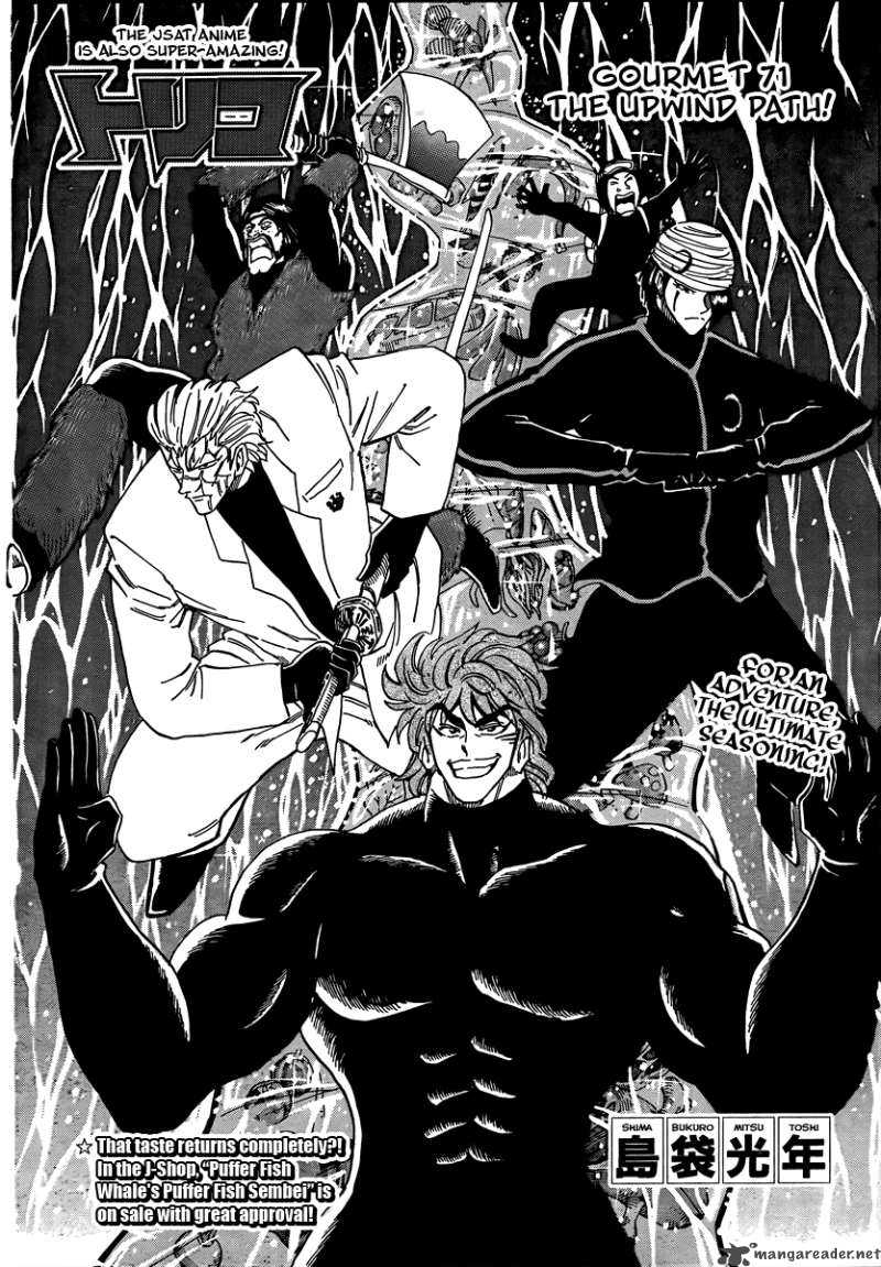 Toriko 71 3