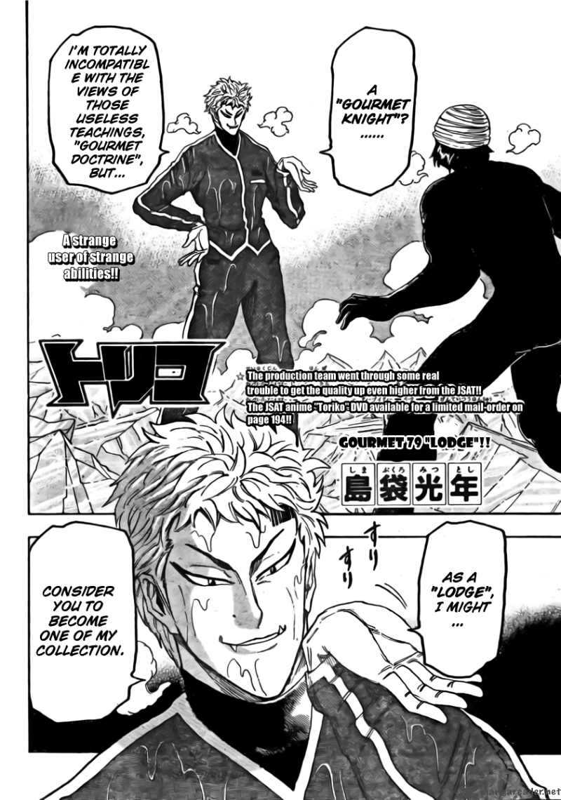 Toriko 79 5