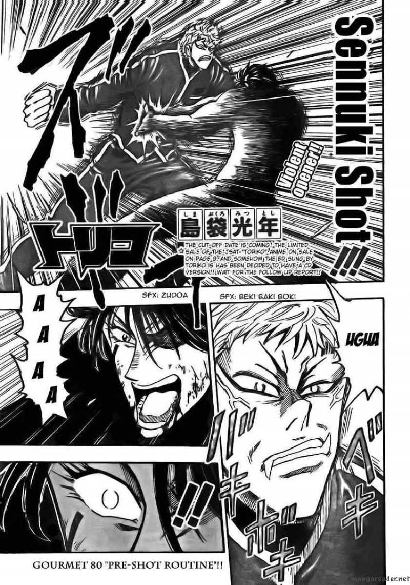 Toriko 80 1