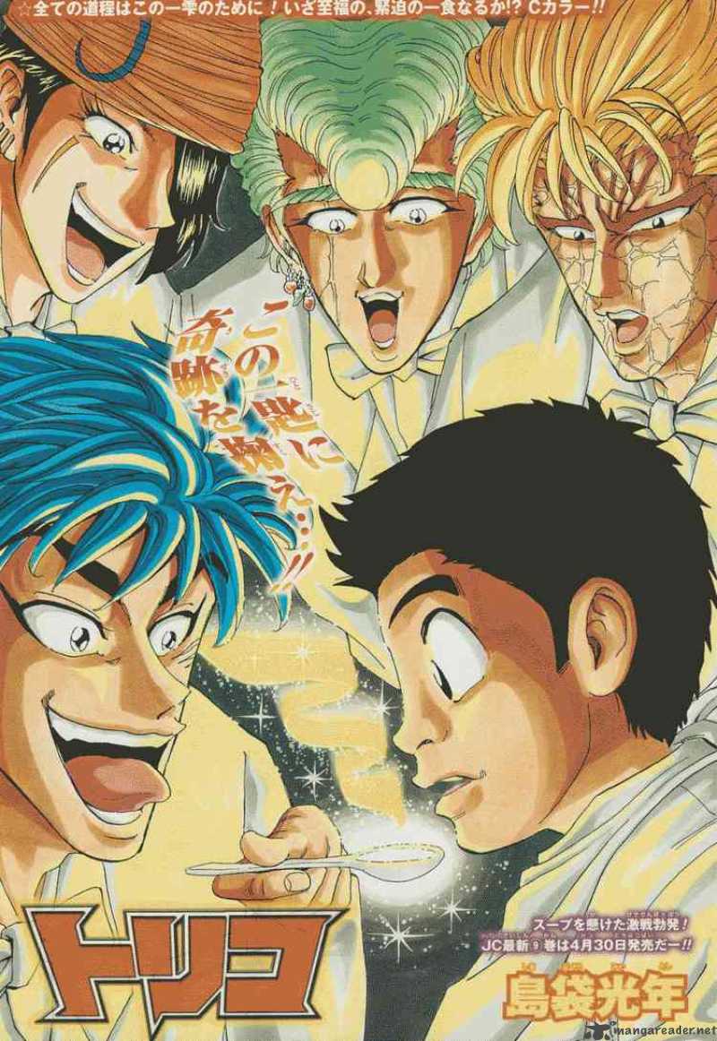 Toriko 91 1