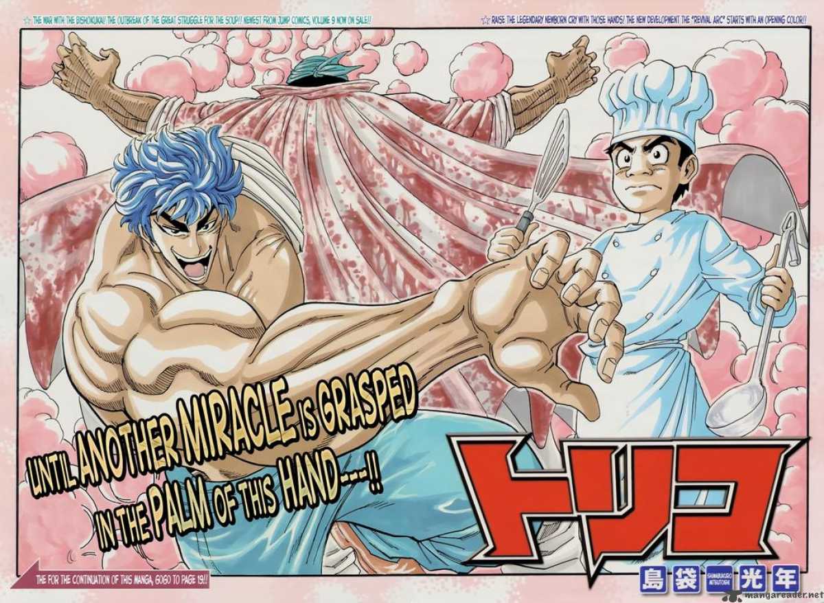 Toriko 94 2