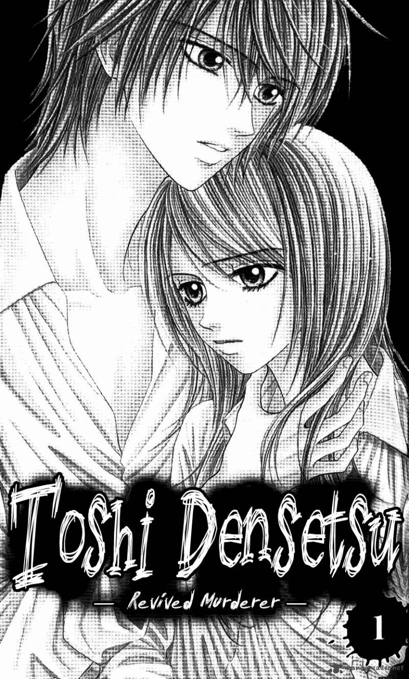 Toshi Densetsu 1 6