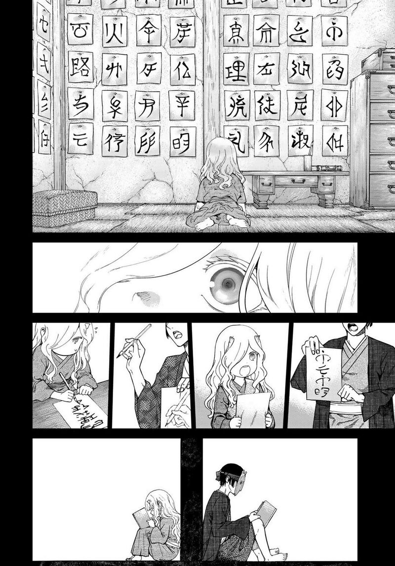 Toshokan No Dai Majutsushi 44 67