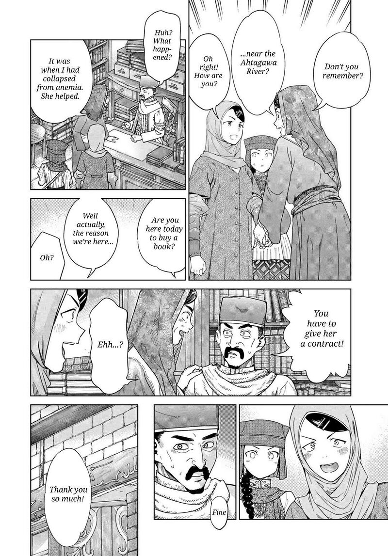 Toshokan No Dai Majutsushi 45b 11