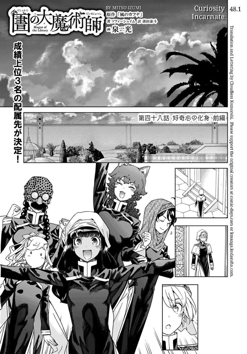 Toshokan No Dai Majutsushi 48a 1