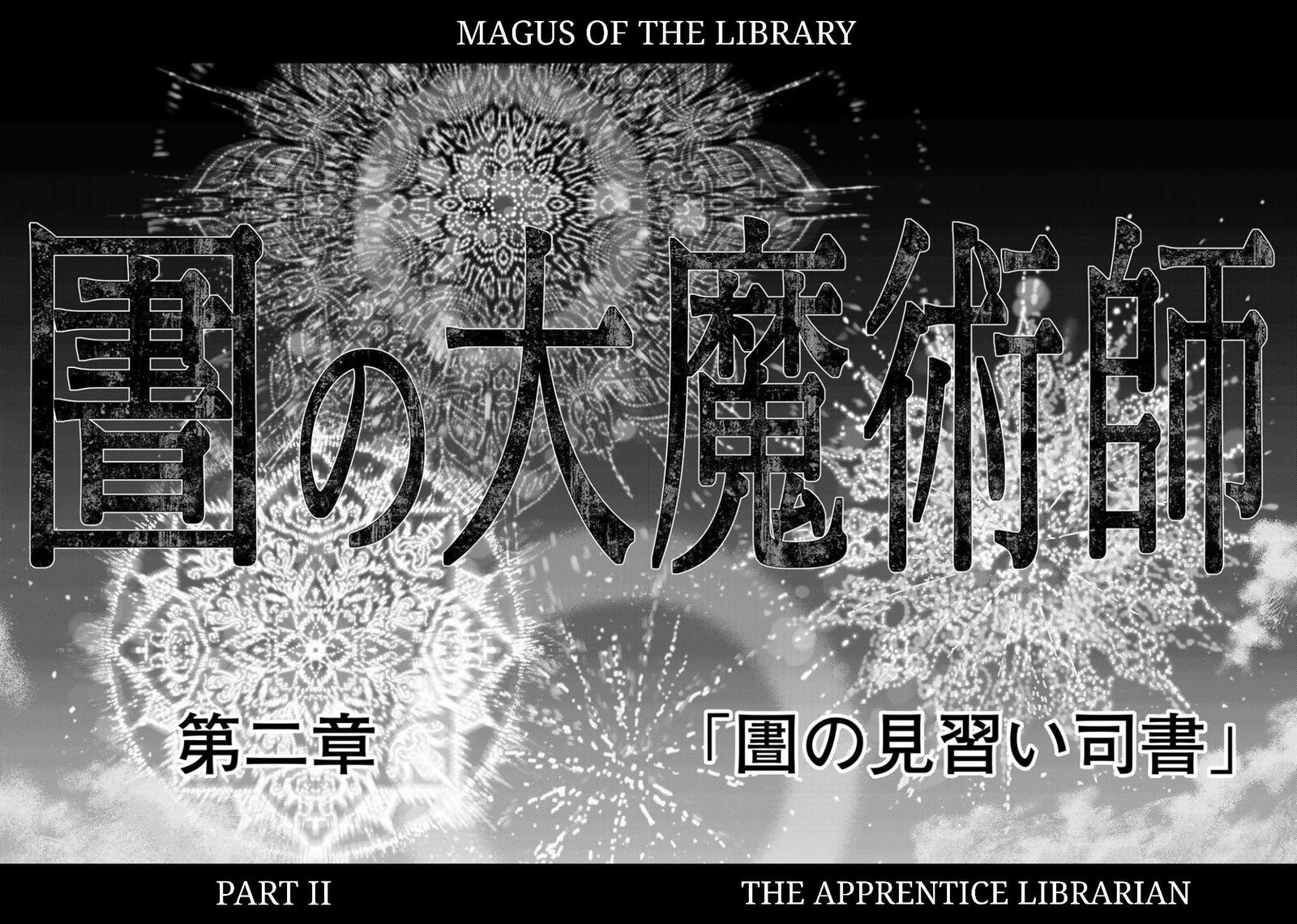Toshokan No Dai Majutsushi 48c 15