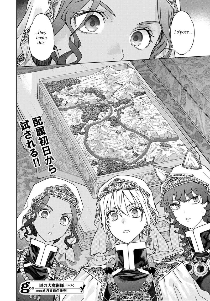 Toshokan No Dai Majutsushi 51b 16