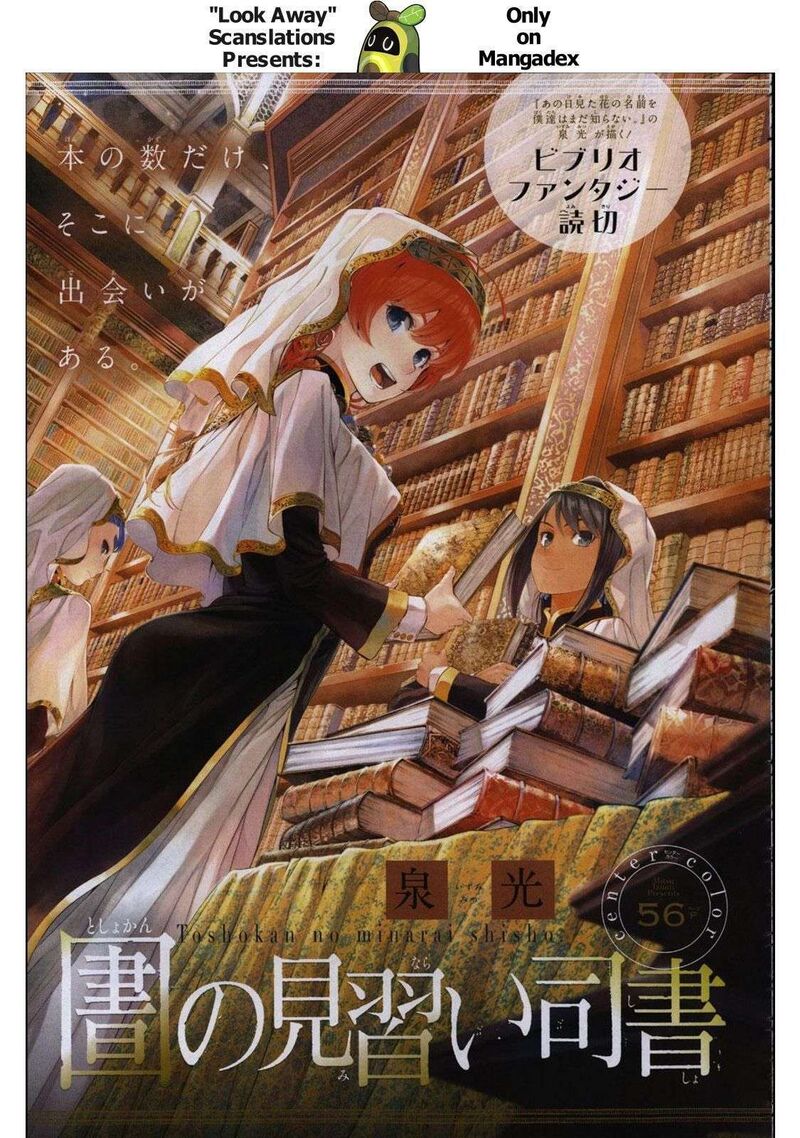 Toshokan No Dai Majutsushi 56 1
