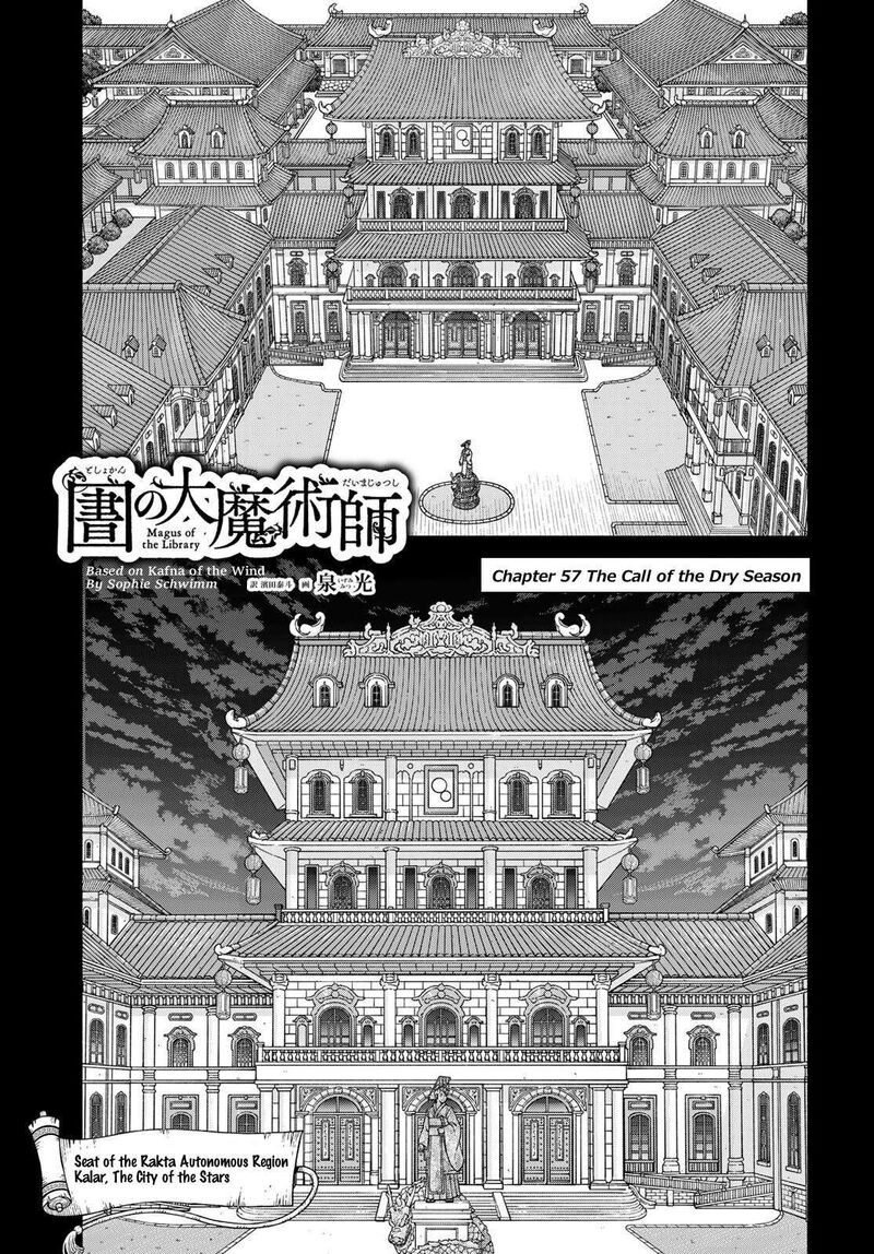 Toshokan No Dai Majutsushi 57 2