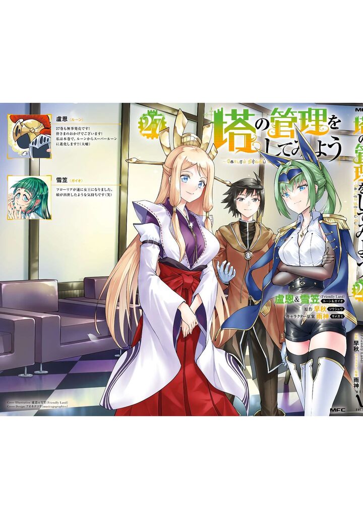 Tou No Kanri O Shite Miyou 93 53