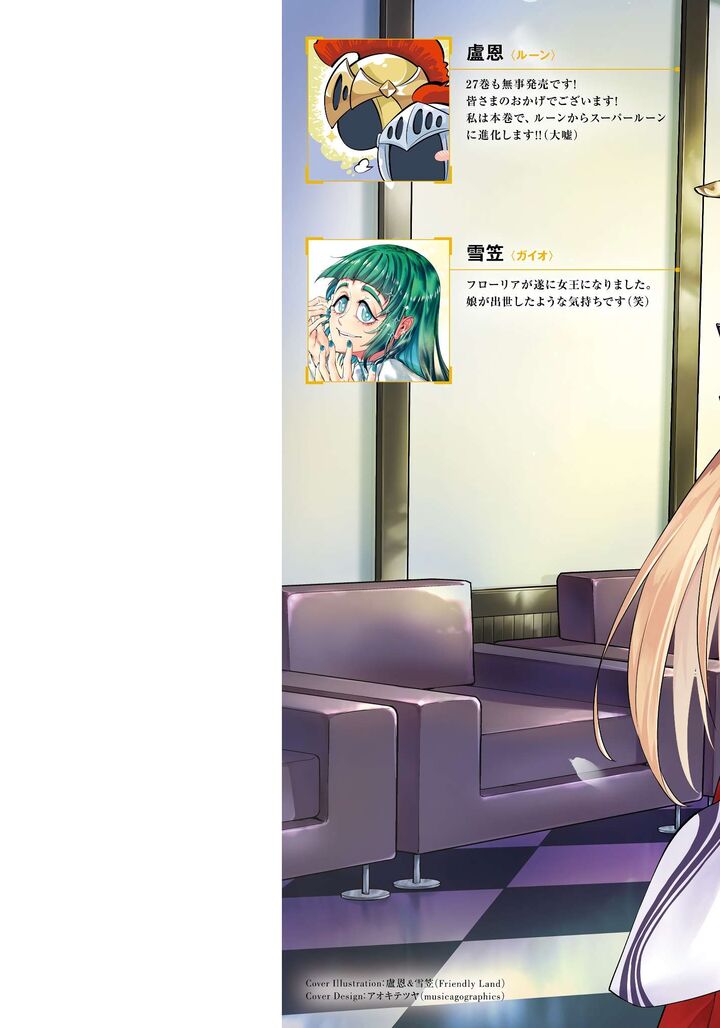 Tou No Kanri O Shite Miyou 93 55