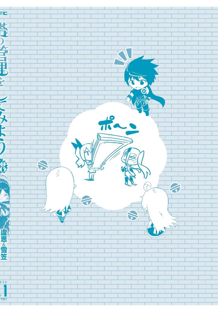Tou No Kanri O Shite Miyou 96 65