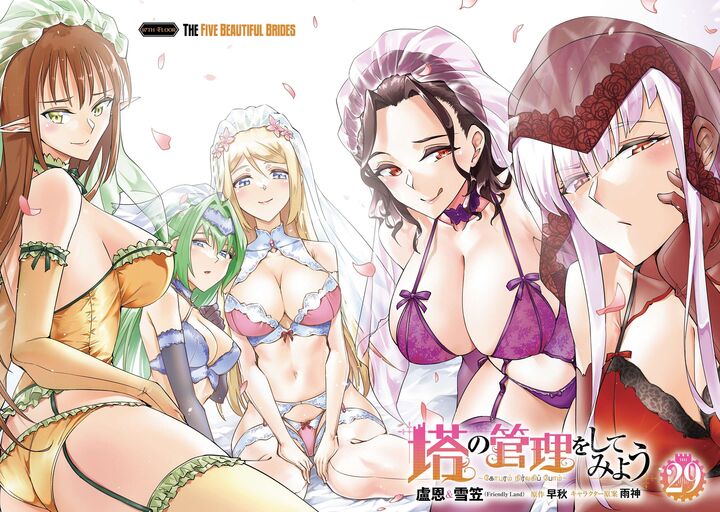 Tou No Kanri O Shite Miyou 97 4