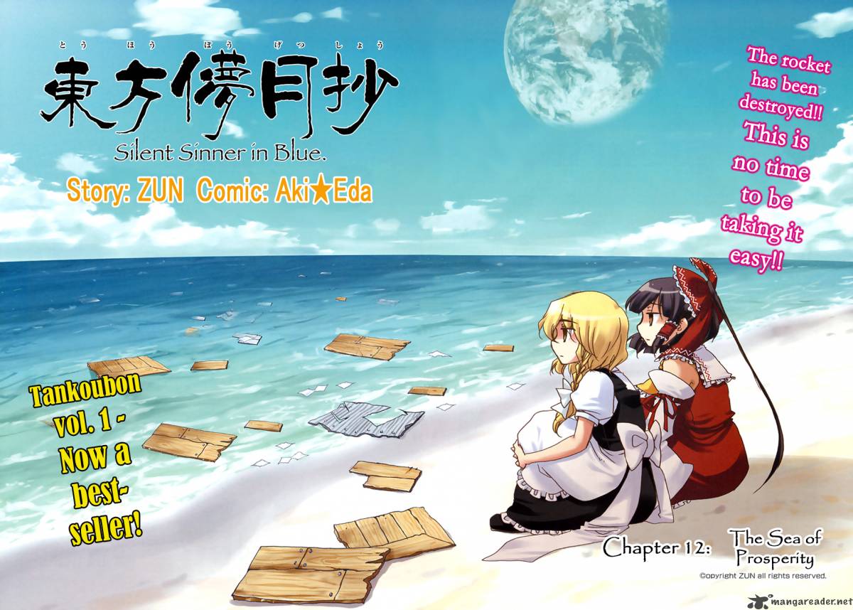 Touhou Bougetsushou Silent Sinner In Blue 12 2