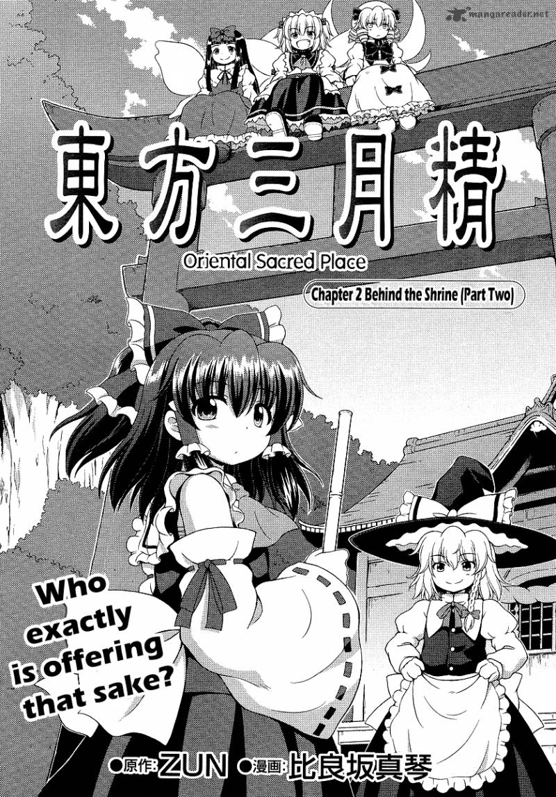 Touhou Sangetsusei Oriental Sacred Place 2 1