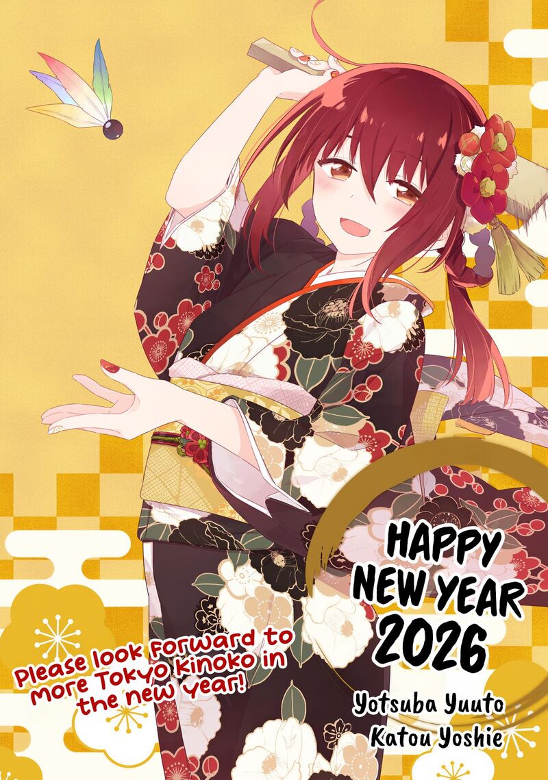 Toukyou Kinoko Sekai Ranking 1 I No Komyu Ryoku Saijaku Jk 12 24