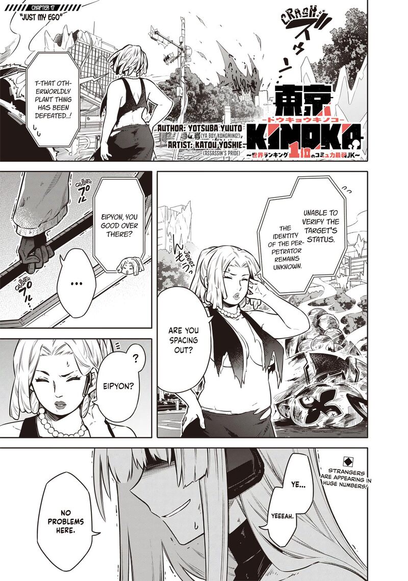 Toukyou Kinoko Sekai Ranking 1 I No Komyu Ryoku Saijaku Jk 17 1