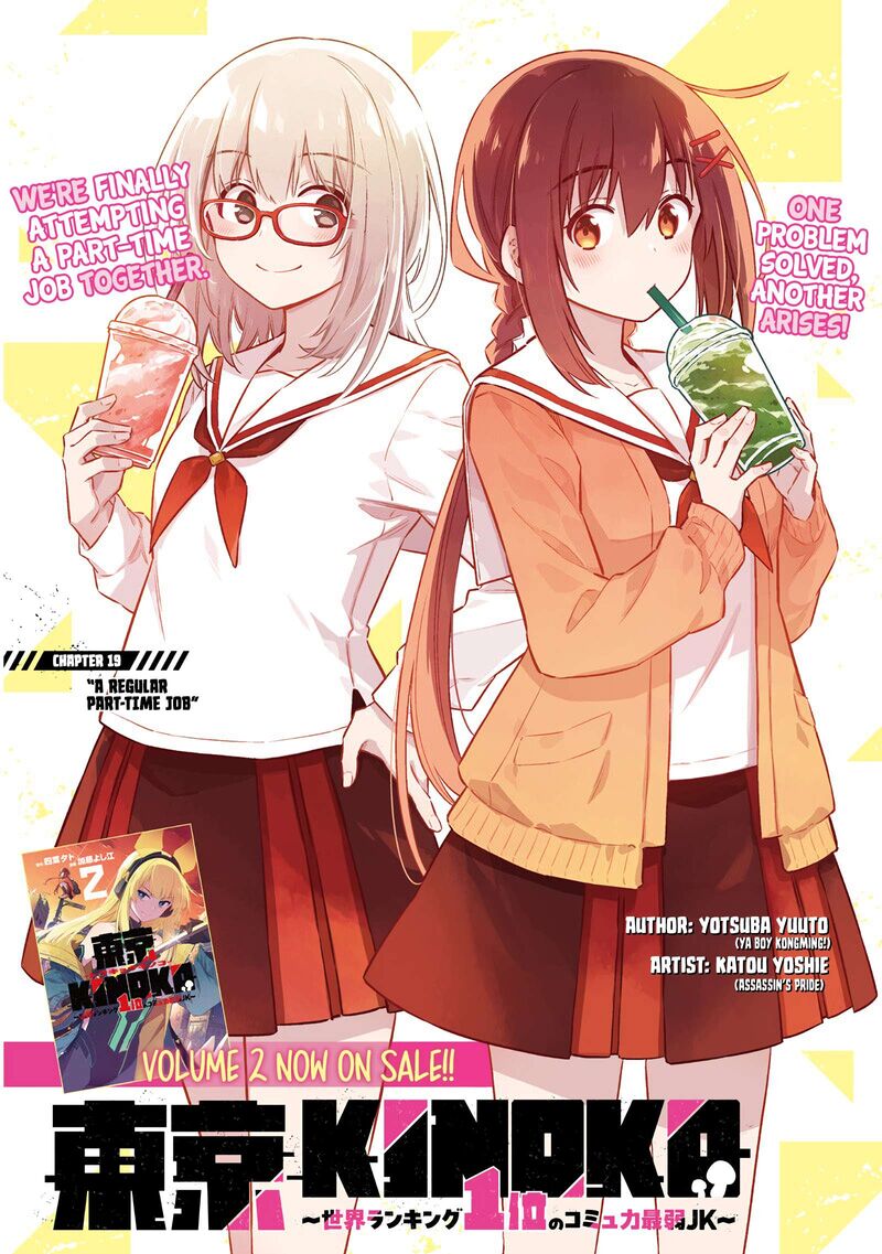 Toukyou Kinoko Sekai Ranking 1 I No Komyu Ryoku Saijaku Jk 19 1