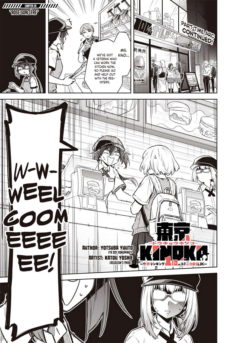 Toukyou Kinoko Sekai Ranking 1 I No Komyu Ryoku Saijaku Jk 20 1