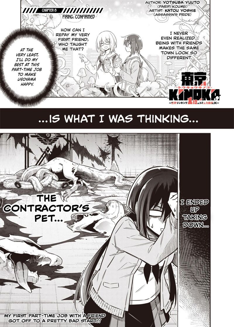 Toukyou Kinoko Sekai Ranking 1 I No Komyu Ryoku Saijaku Jk 8 1