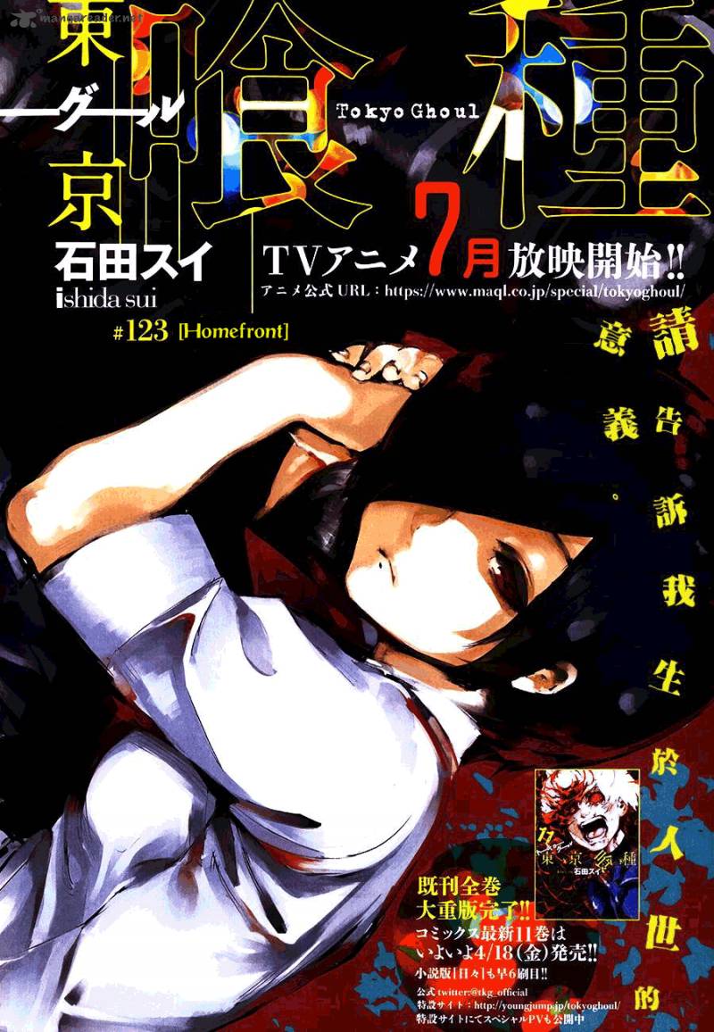 Toukyou Kushu 123 1