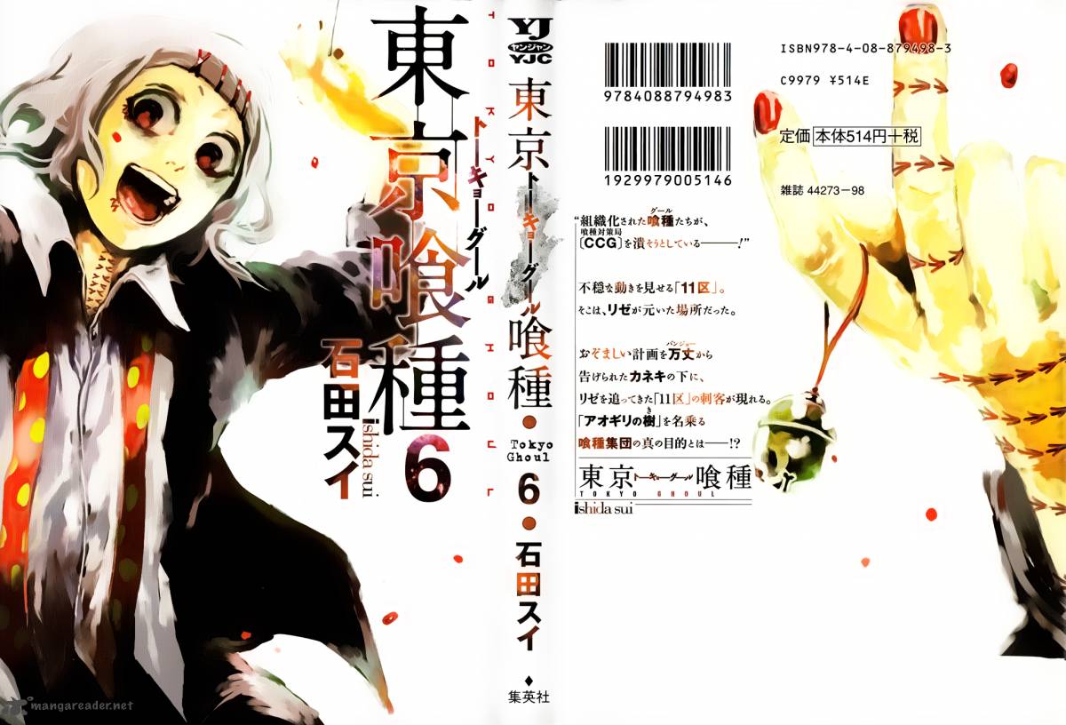 Toukyou Kushu 49 2