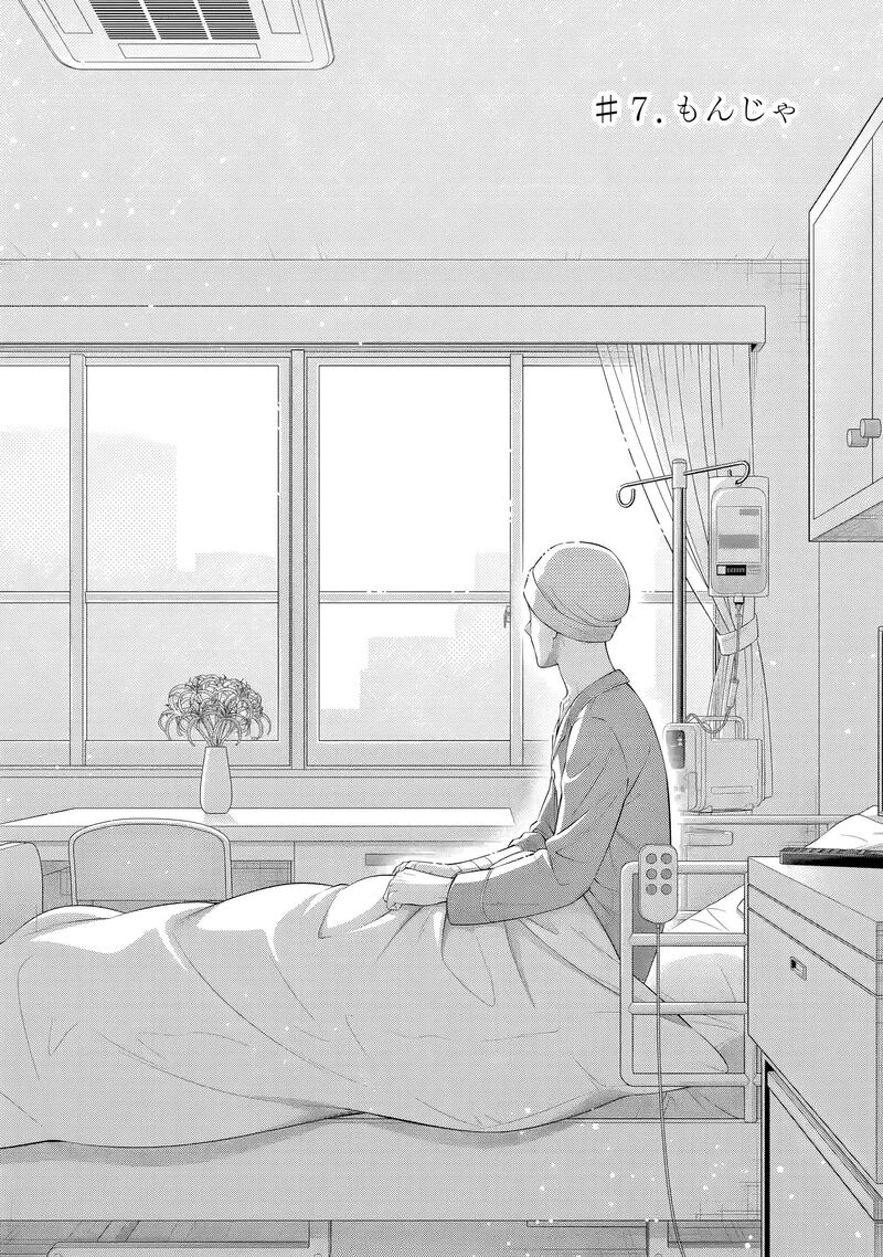 Toumei Na Yoru Ni Kakeru Kun To Me Ni Mienai Koi Wo Shita 7a 1