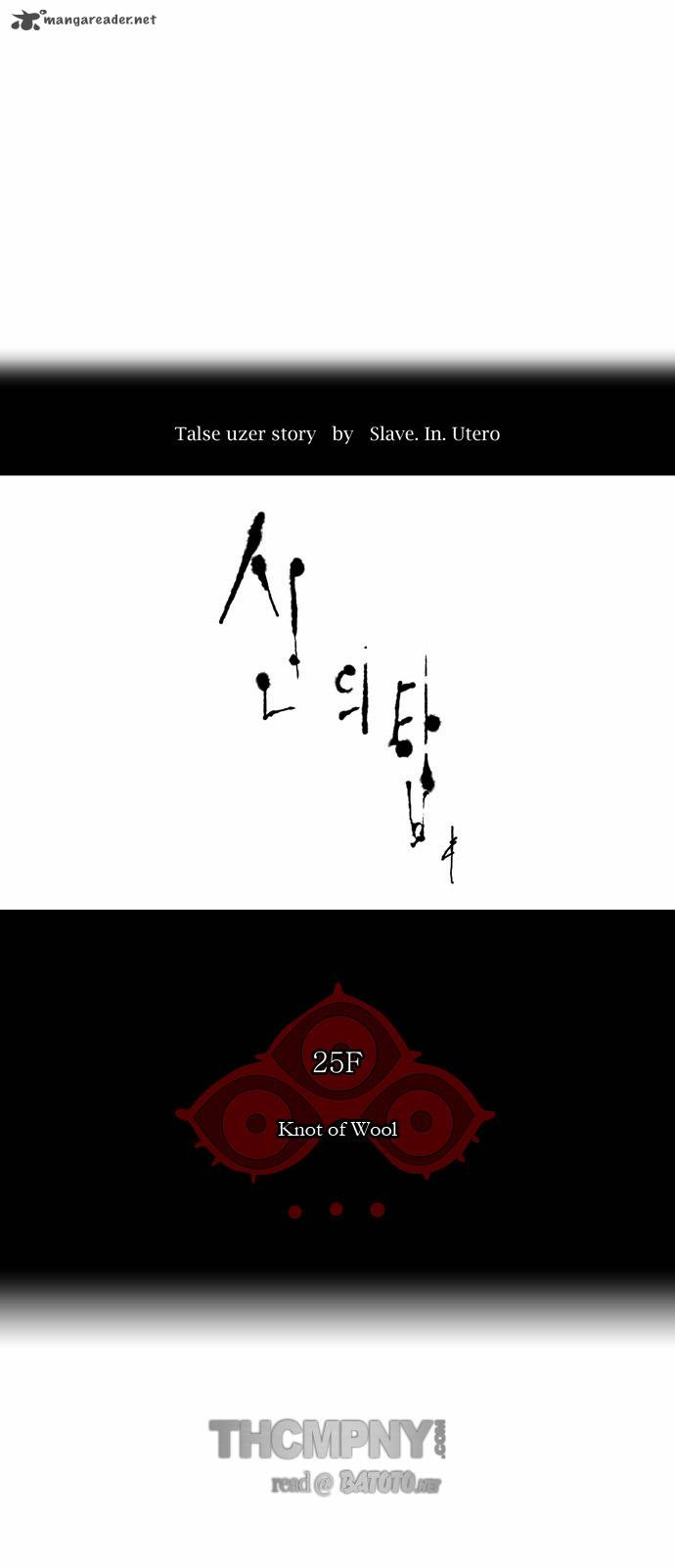 Tower Of God 104 4