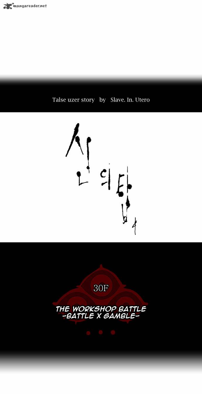 Tower Of God 151 6