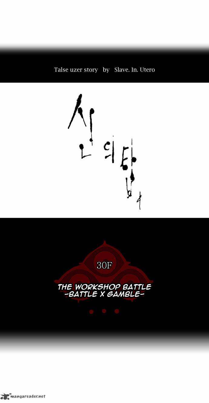 Tower Of God 154 8