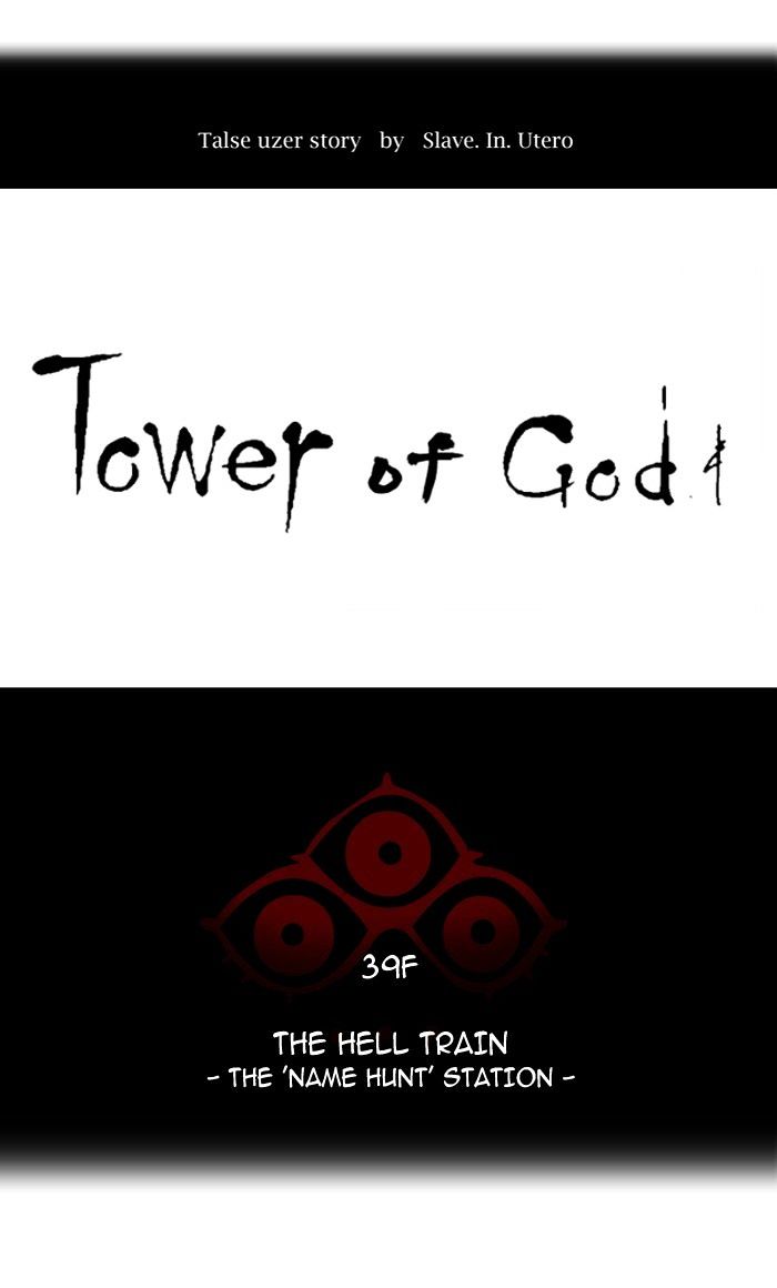 Tower Of God 301 11