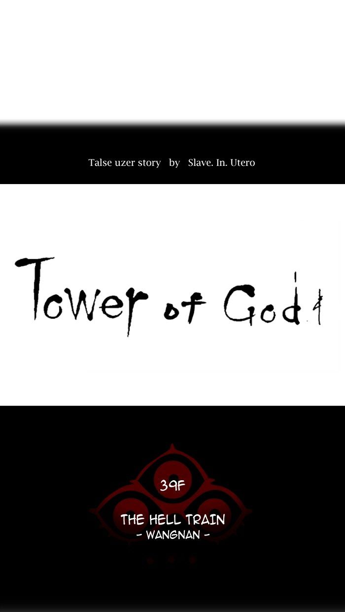 Tower Of God 306 12