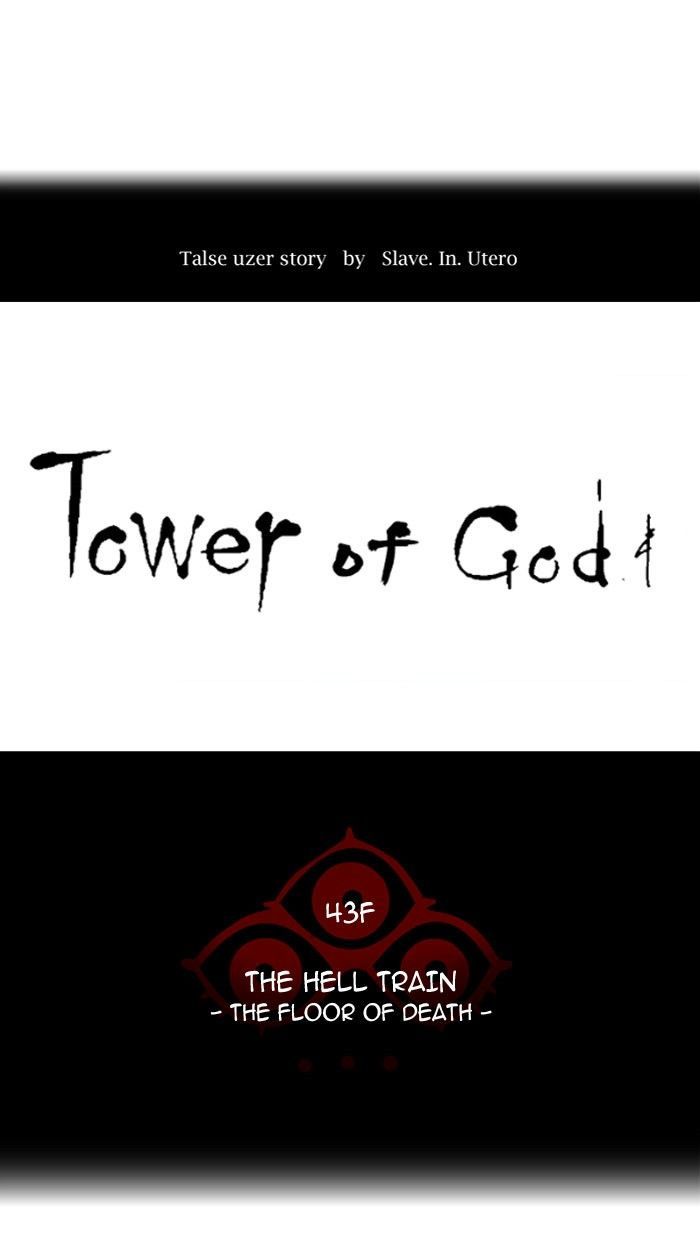 Tower Of God 312 10