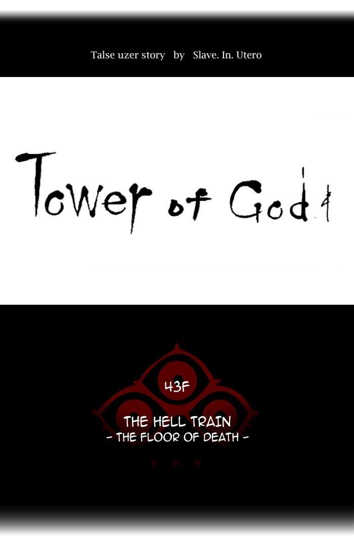 Tower Of God 315 13