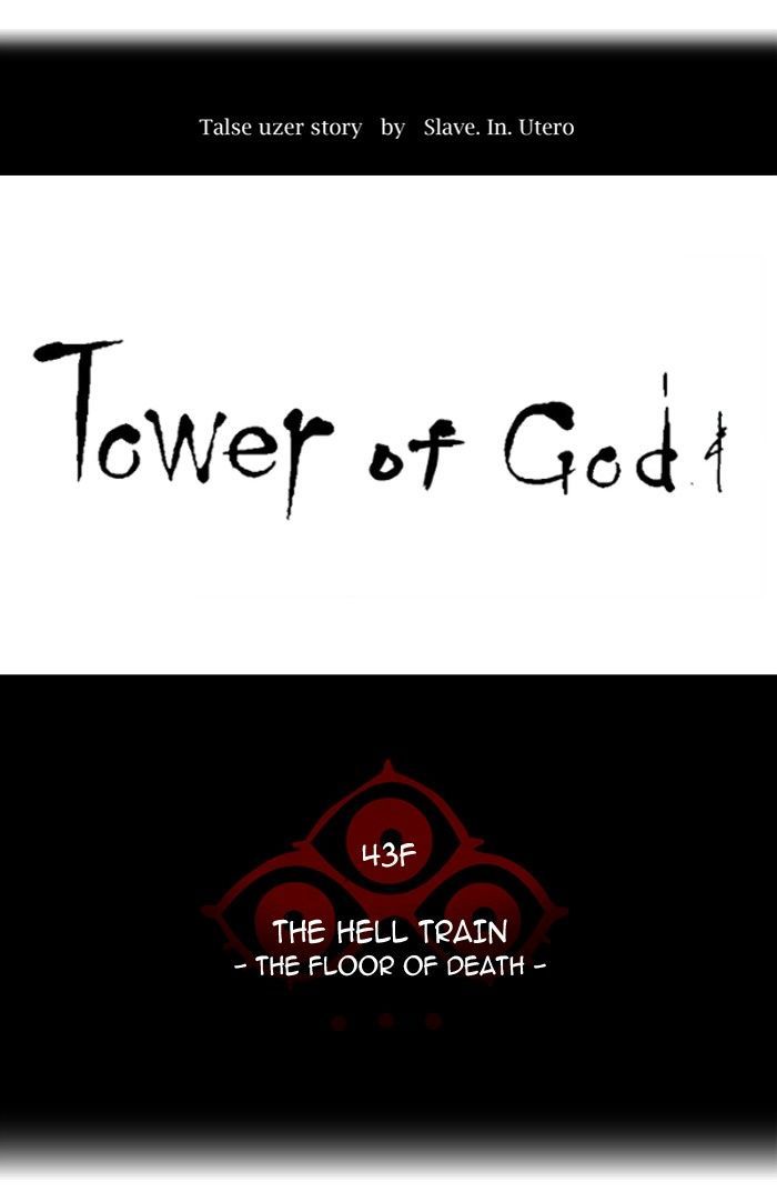 Tower Of God 335 12