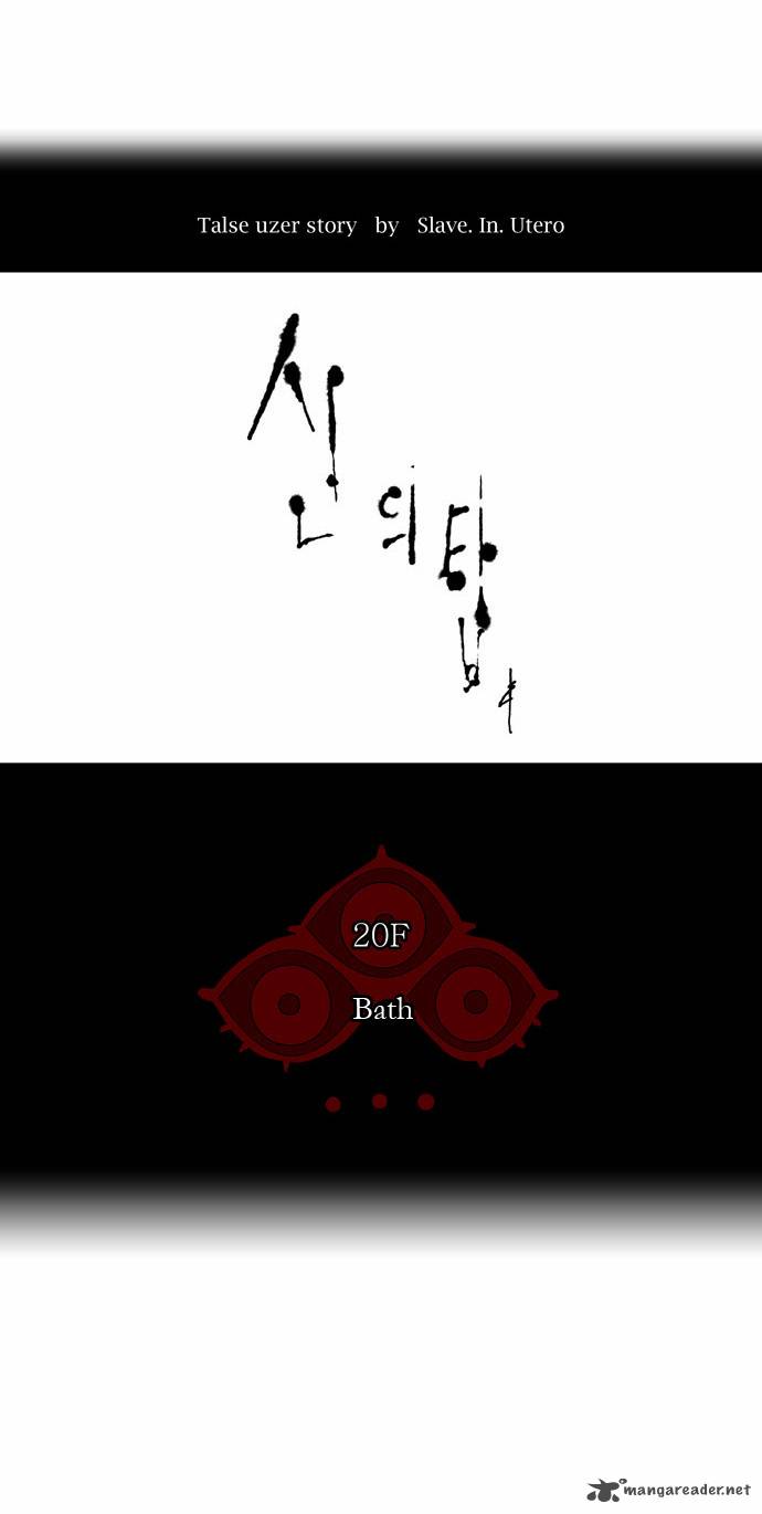 Tower Of God 89 3